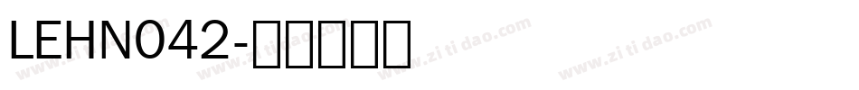 LEHN042字体转换
