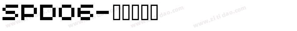 spd06字体转换