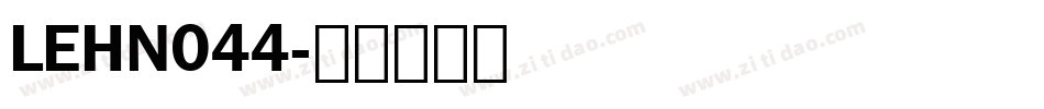 LEHN044字体转换