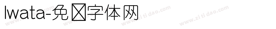 Iwata字体转换