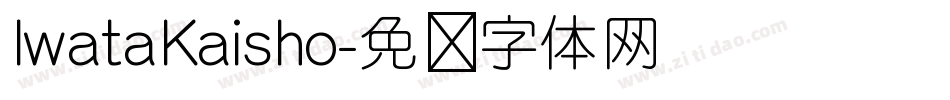 IwataKaisho字体转换
