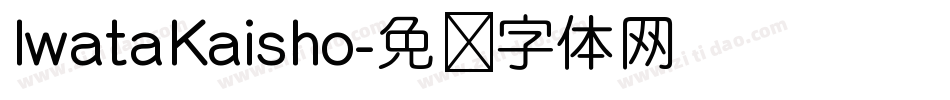 IwataKaisho字体转换