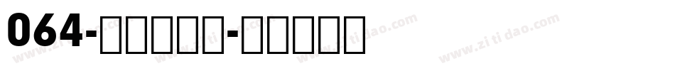 064-萌趣软糖体字体转换