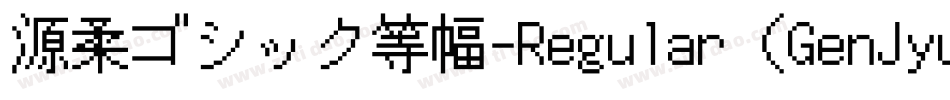 源柔ゴシック等幅-Regular（GenJyuuGothic-Monospace-Regular）字体转换
