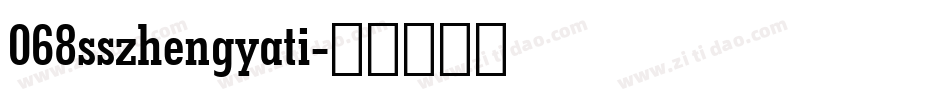068sszhengyati字体转换