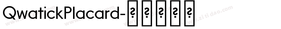 QwatickPlacard字体转换