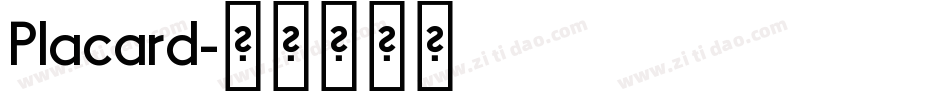 Placard字体转换