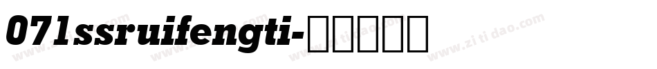 071ssruifengti字体转换