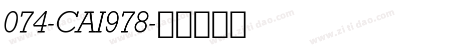 074-CAI978字体转换