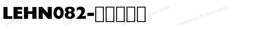 LEHN082字体转换