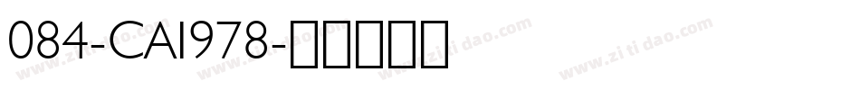 084-CAI978字体转换