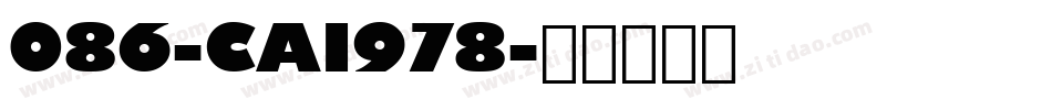 086-CAI978字体转换