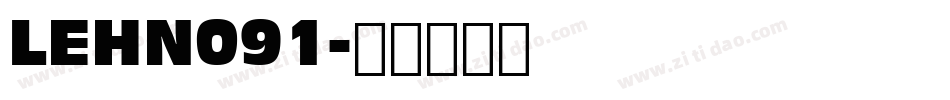 LEHN091字体转换