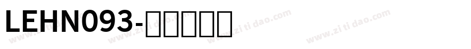 LEHN093字体转换