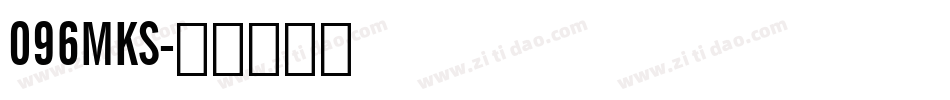 096MKS字体转换