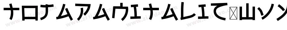 ToJapanItalic-Wvyv字体转换