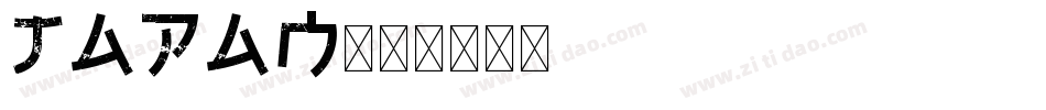 Japan字体转换