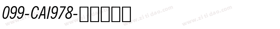 099-CAI978字体转换