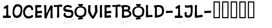 10CentSovietBold-1JL字体转换