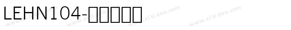 LEHN104字体转换