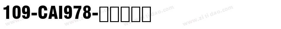 109-CAI978字体转换