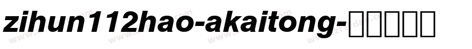 zihun112hao-akaitong字体转换