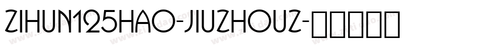 zihun125hao-jiuzhouz字体转换