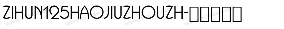 zihun125haojiuzhouzh字体转换