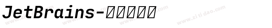 JetBrains字体转换