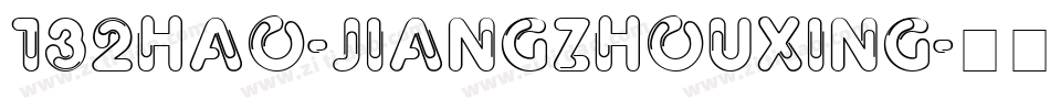 132hao-jiangzhouxing字体转换