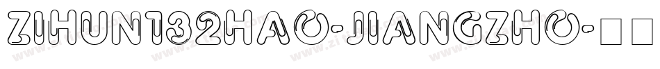 zihun132hao-jiangzho字体转换