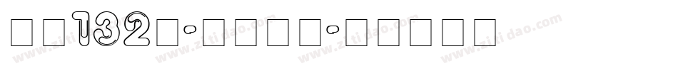 字魂132号-霸燃手书字体转换