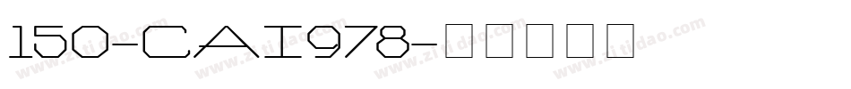 150-CAI978字体转换