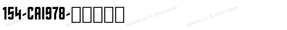 154-CAI978字体转换