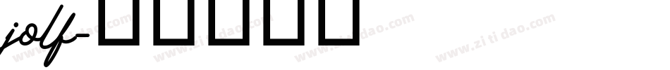 jolf字体转换