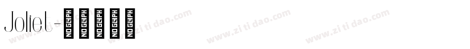Joliet字体转换