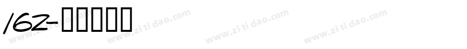 162字体转换