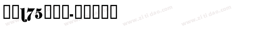 字魂175创中圆字体转换