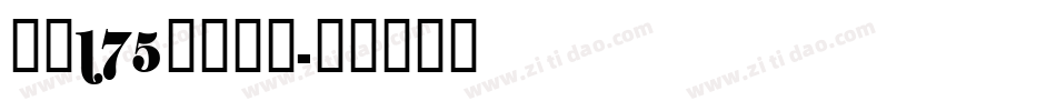 字魄175号创中圆字体转换