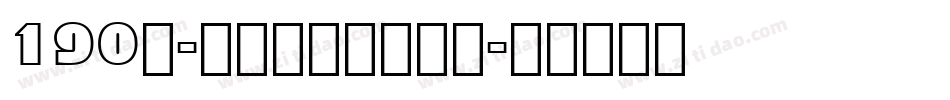 190号-童年画板体转换器字体转换
