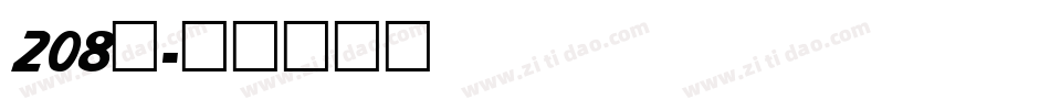 208号字体转换