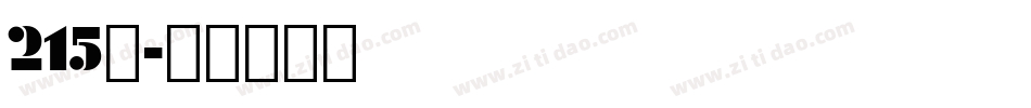 215号字体转换