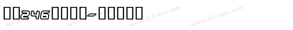 字魂246苍穹手书字体转换