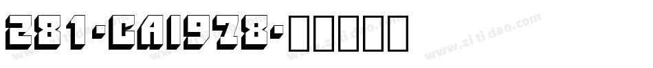 281-CAI978字体转换