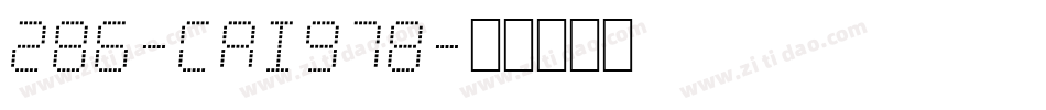 286-CAI978字体转换