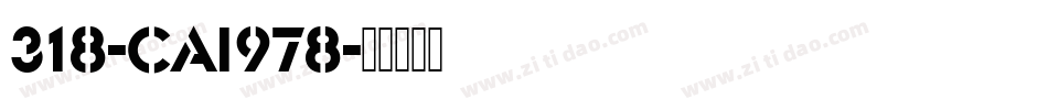 318-CAI978字体转换