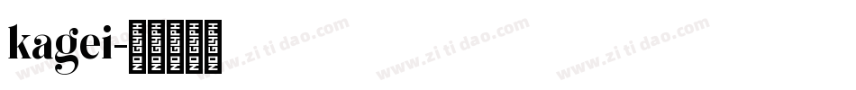 kagei字体转换