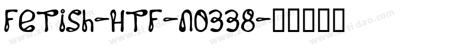 Fetish-HTF-No338字体转换