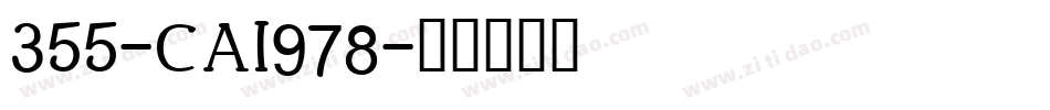 355-CAI978字体转换