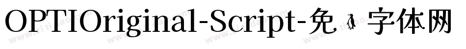 OPTIOriginal-Script字体转换